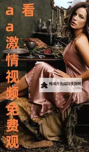 探索无限激情：尽享激情2000XXXX影院带来的极致体验图1