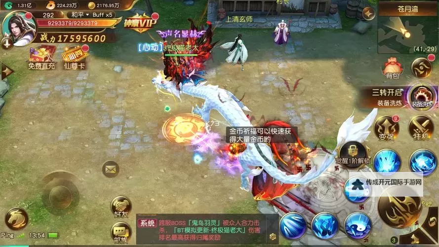御龙弑天电脑版下载 最全御龙弑天电脑版攻略图2