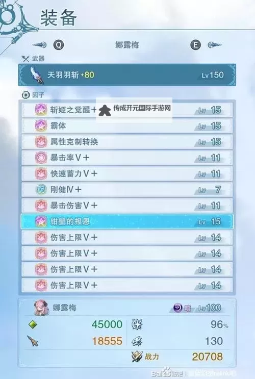 《碧蓝幻想Relink》娜露梅伤害上限一览图1