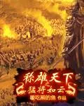 猛将天下电脑版 电脑玩猛将天下模拟器下载、安装攻略教程图1