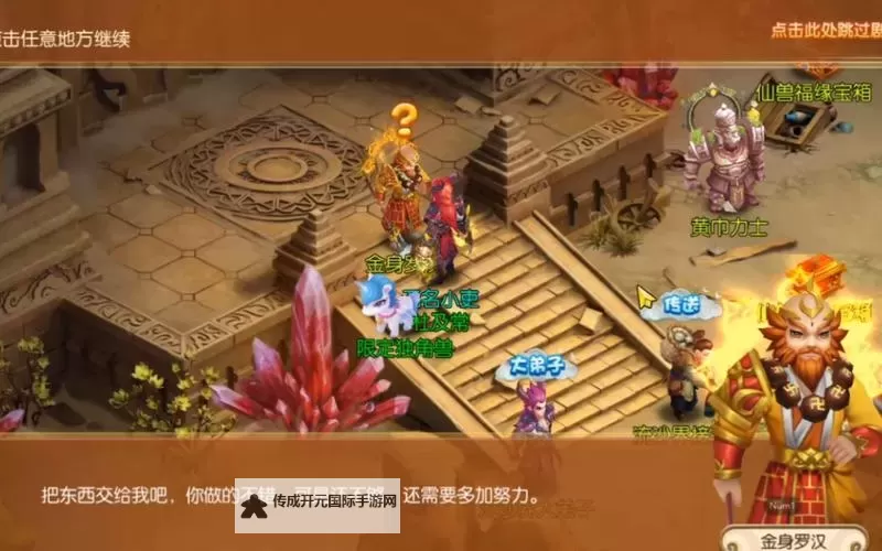 怎么双开西域降魔？ 西域降魔双开挂机图文全攻略图1