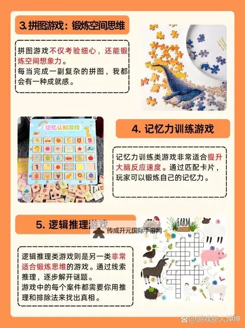 益智游戏排行榜 益智游戏排行榜前十名图1