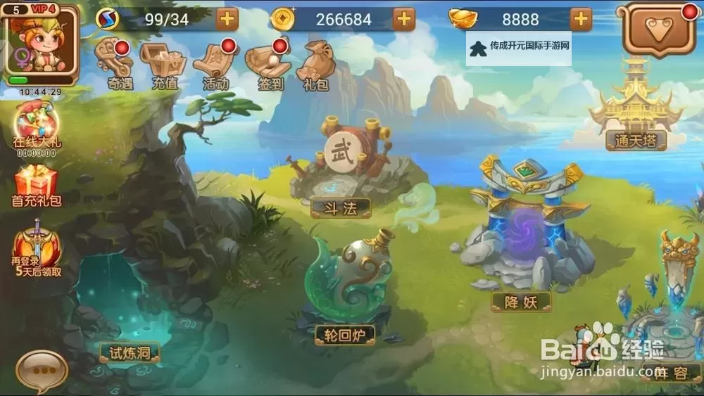 全民西游2(众仙争霸)电脑版下载 横向测评：电脑玩全民西游2(众仙争霸)模拟器推荐图1