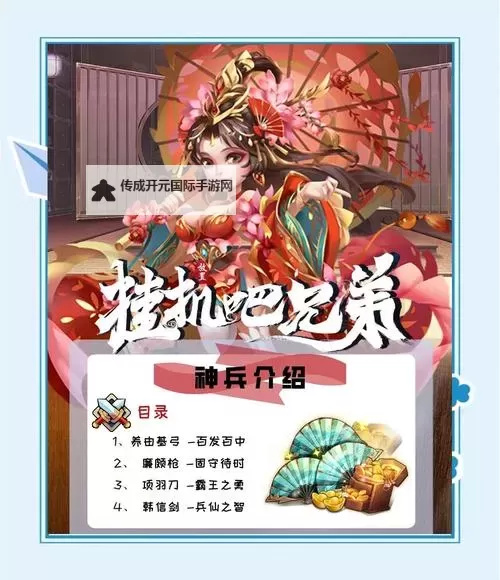 怎么双开武神战纪？ 武神战纪双开挂机图文全攻略图1
