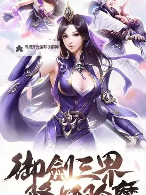 御龙弑天电脑版下载 最全御龙弑天电脑版攻略图1