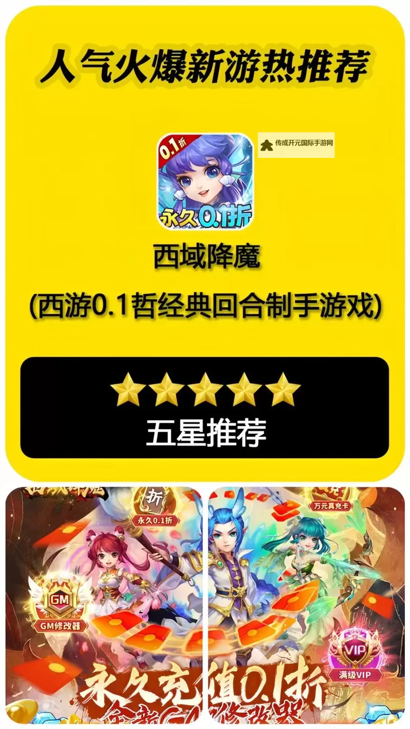 怎么双开西域降魔？ 西域降魔双开挂机图文全攻略图2