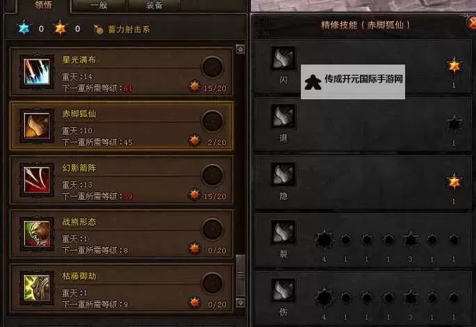 最佳玉狐技能加点指南：打造强力召唤兽的建议方案图1