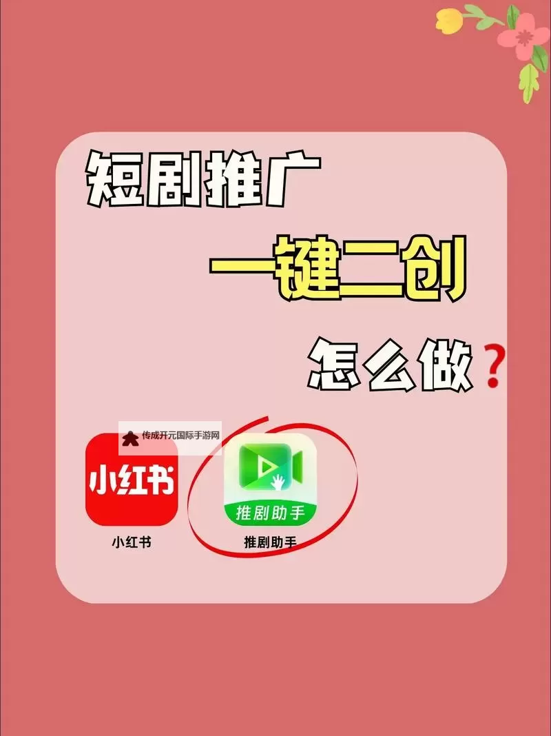 放开我二弟双开神器 轻松一键搞定放开我二弟挂机双开图1