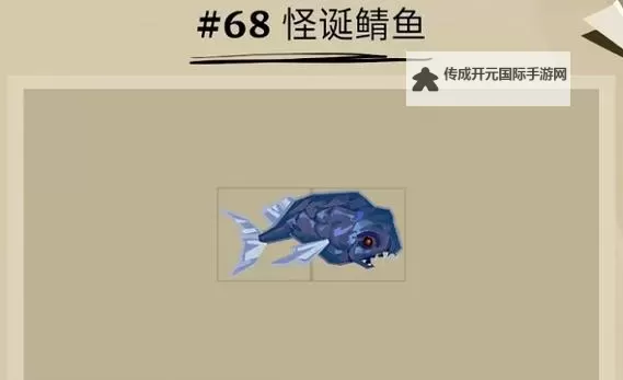 《渔帆暗涌》马罗群岛鱼类汇总 马罗群岛鱼类图鉴图1