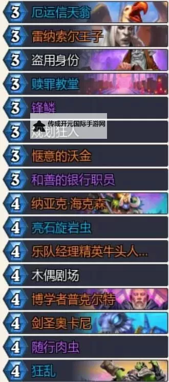 《炉石传说》爆发萨构筑及对局思路讲解图1