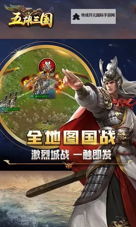 五胡三国怎么双开、多开？五胡三国双开助手工具下载安装教程图1