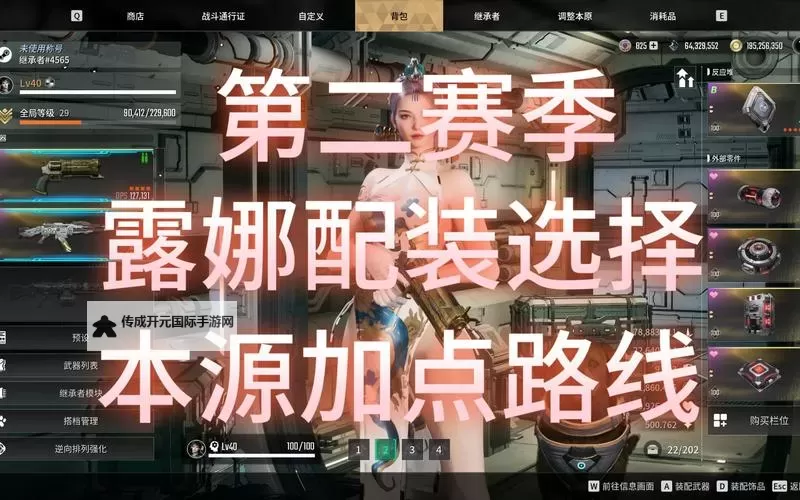 《第一后裔》弗蕾娜容错CD流配装攻略图1