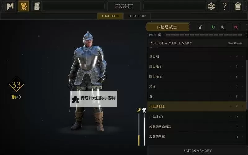 《雷霆一击（mordhau）》装备、武器推荐及杀人技巧图1