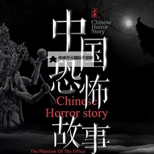 揭秘中国灵异网：走进神秘异闻与超自然传说图1