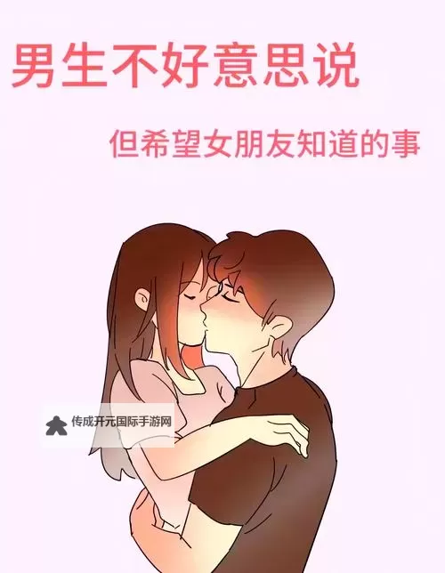 女生把自己的隐私给异性男朋友免费网站：如何正确保护个人隐私安全图1