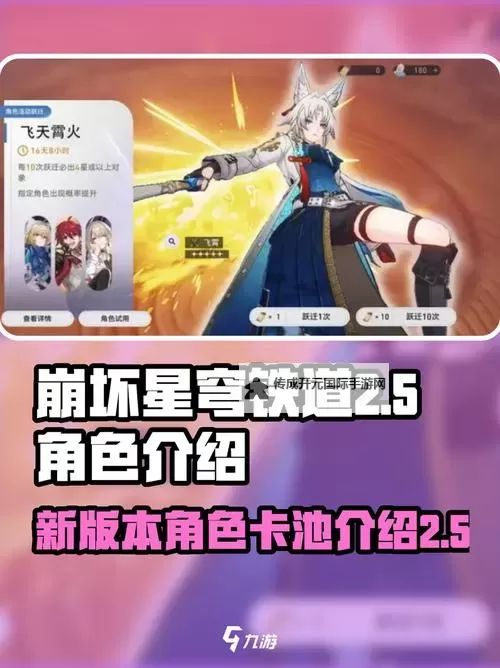 《崩坏星穹铁道》2.2下半光锥卡池介绍图1