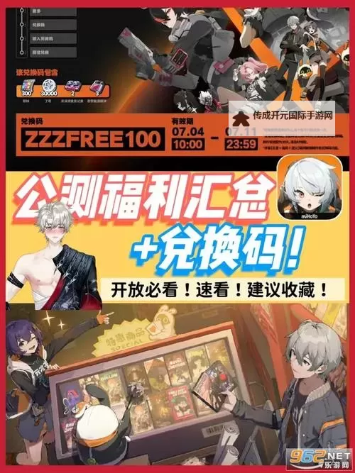 《绝区零》下载网页 绝区零下载入口分享图1