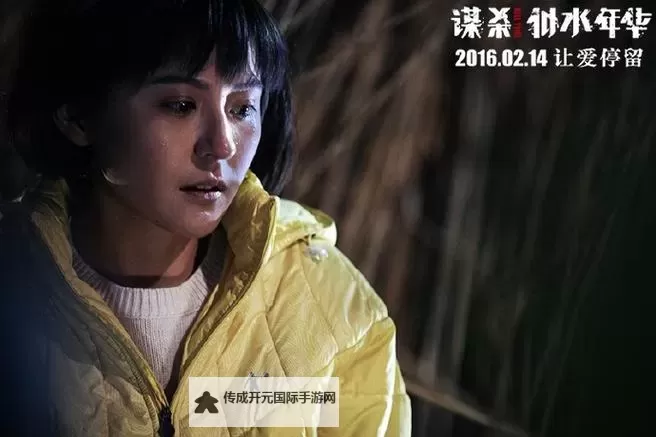 回忆永恒：2018年的天天夜夜时光章图1