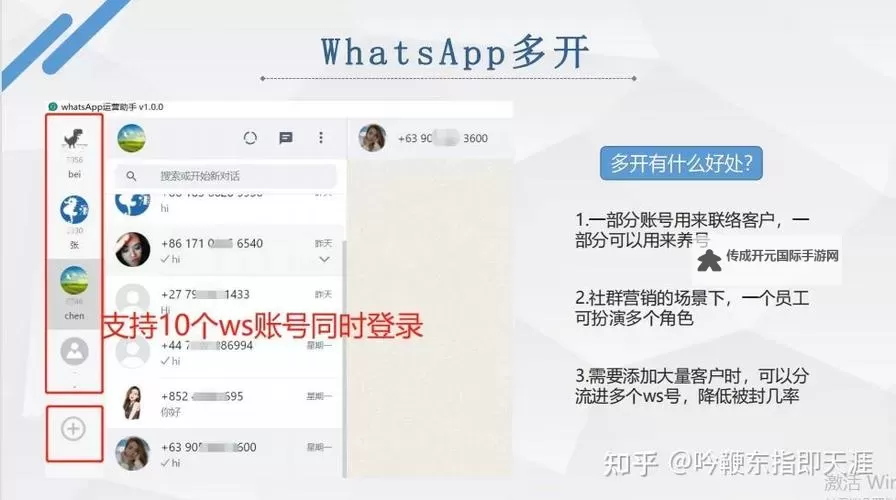 有没有狼烟online双开软件推荐 深度解答如何双开狼烟online图2
