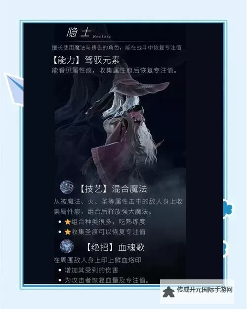 《艾尔登法环黑夜君临》所有角色皮肤展示图1