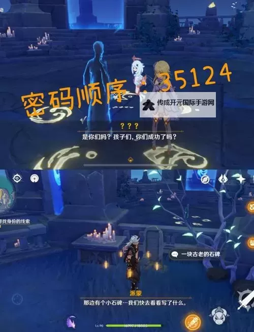 《原神》庙前的叩问任务攻略 庙前的叩问任务怎么做图1