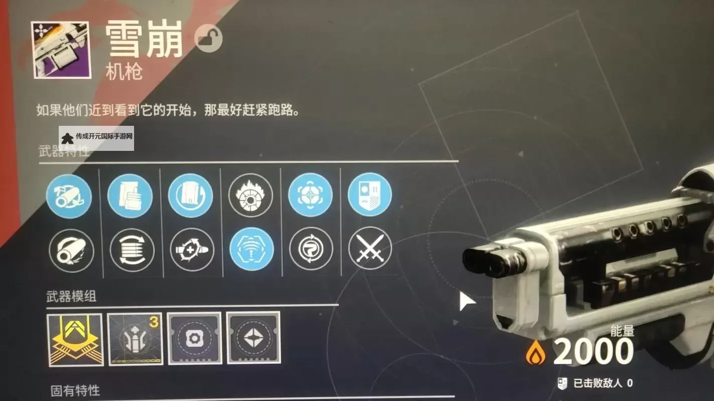《命运2》开明称号获取攻略 开明称号怎么获得图1