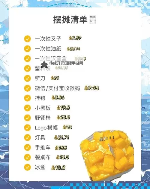 小小夜市怎么双开、多开？小小夜市双开助手工具下载安装教程图1