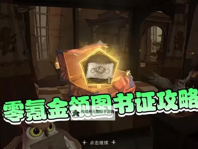 《建安外史》网络模式氪金攻略图1