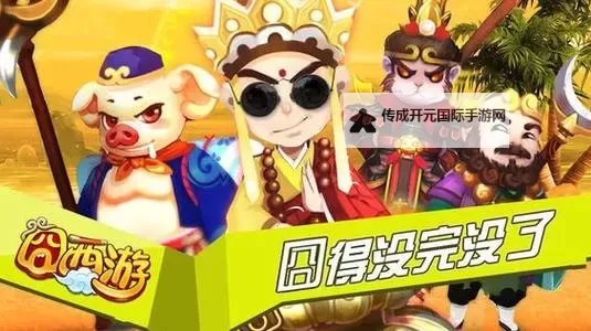 爆笑西游电脑版下载 推荐好用的爆笑西游电脑版模拟器下载图1