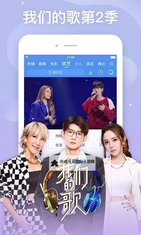 【全新体验】开启无限可能——畅享8x在线的极致娱乐体验图1