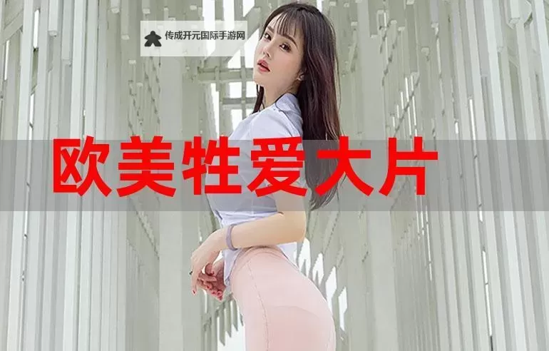 探索多彩世界：色房色播亚洲的精彩纷呈图1