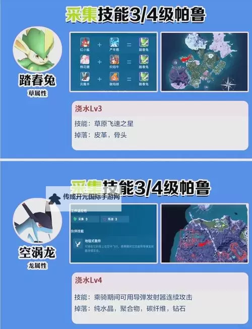 《幻兽帕鲁》配种APP安装方法 幻兽帕鲁配种APP怎么安装图2