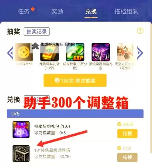 2024最新地下城与领主兑换码活动图1