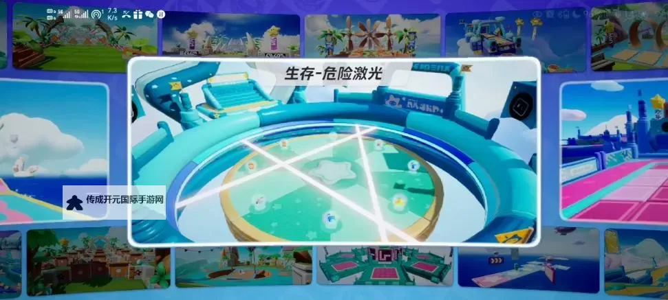 《元梦之星》危险激光地图指南 危险激光怎么玩图1