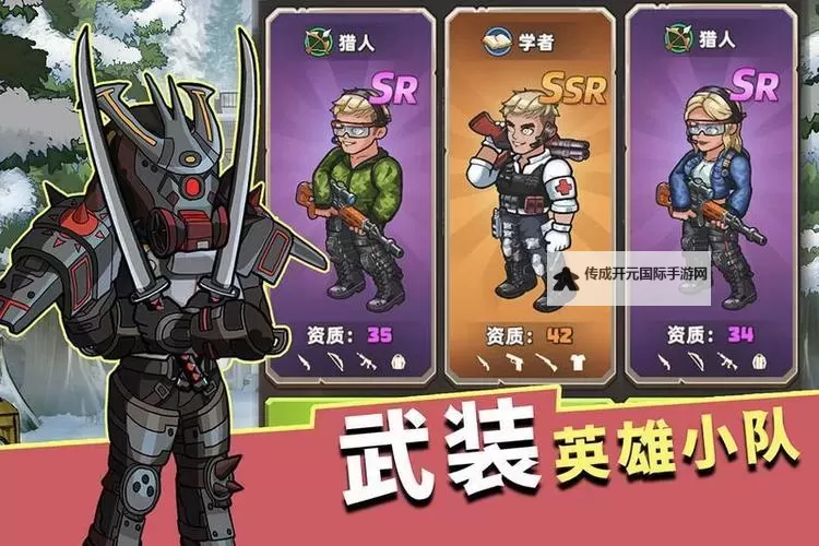 《生存几何》如何培养英雄？图1