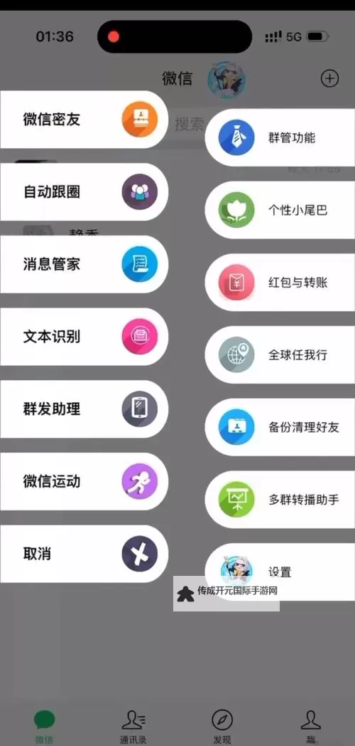 傲视Q传如何双开 2021最新双开神器来袭图1