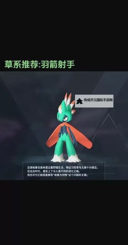 《幻兽帕鲁》前期最强宠物捕捉推荐 哪些宠物厉害图1