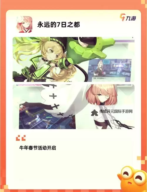 2023AVG游戏盘点 有哪些好玩的AVG游戏图1