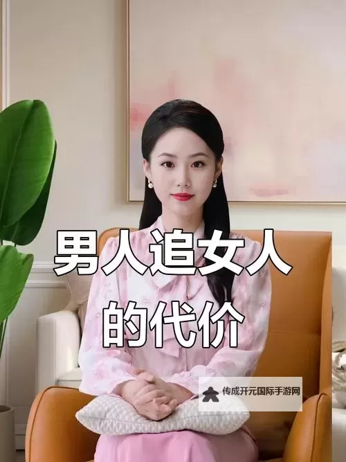 男人和女人一起做亏亏：共度甜蜜时光的温馨故事图1