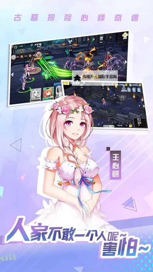 天阶岛电脑版下载 天阶岛模拟器哪个好？图1