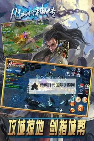 凡仙电脑版下载 怎么下载凡仙电脑版模拟器图1