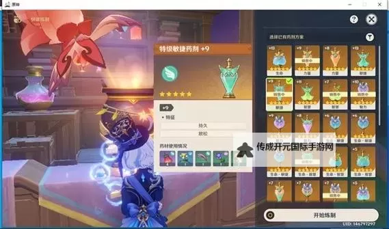 《原神》4.5升炼研巧万策金活动全攻略图2