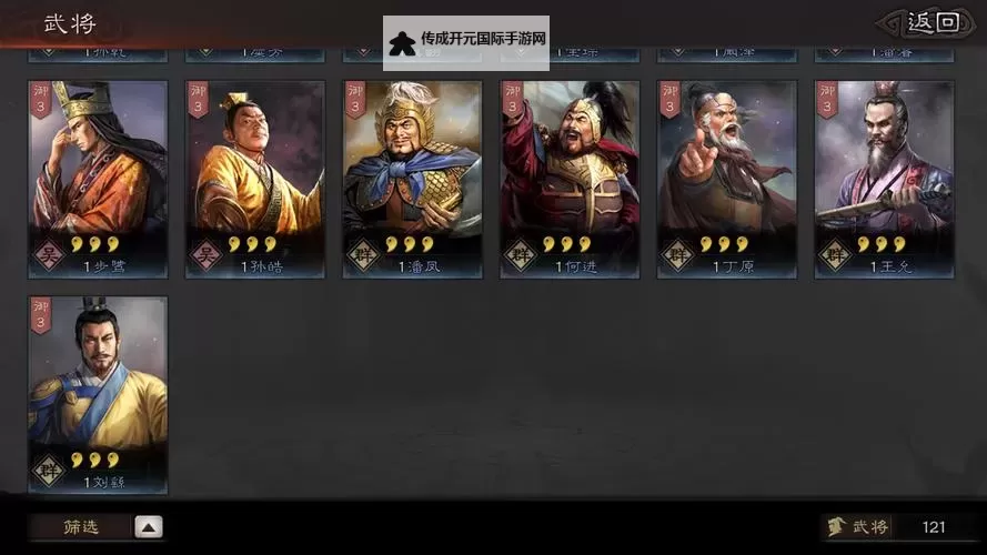 《三国志13》角色扮演战略及AI等体验感受图1