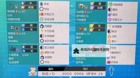 《宝可梦剑盾》双打围攻艾路雷朵队阵容分享图1