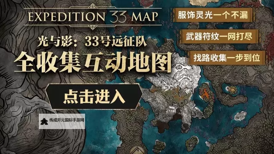 《光与影33号远征队》无尽的光获取方法 无尽的光唱片怎么获得图1