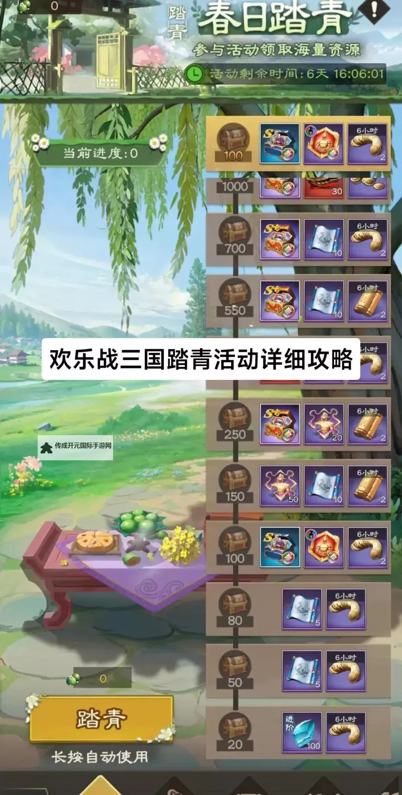 怎么双开步战三国？ 步战三国双开挂机图文全攻略图2