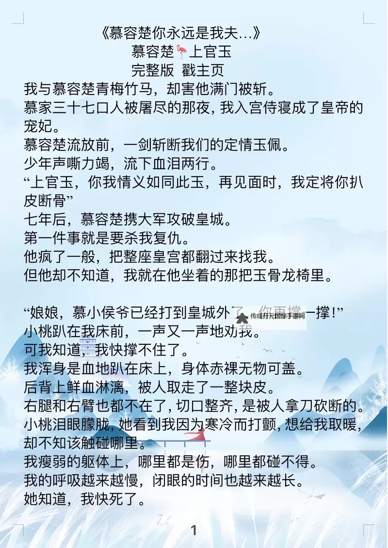 在御花园进入太子妃小说：一段皇室秘事的奇幻旅程图2