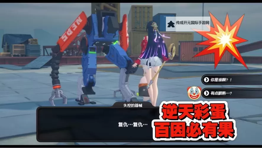 《律动之城》玩这个游戏全程抖腿，却不耽误走位图1