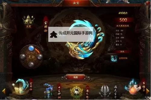 《传世霸业》法宝圣器介绍  《传世霸业》法宝系统详解图1
