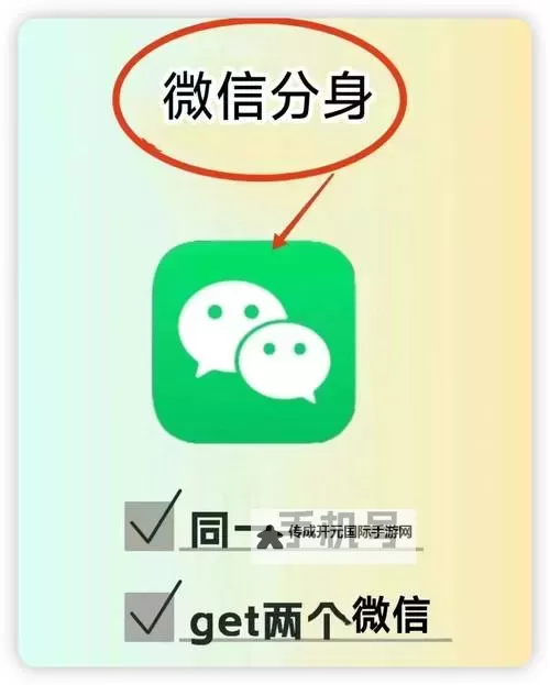 傲视Q传如何双开 2021最新双开神器来袭图2
